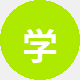 学生党小陈
