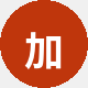 加班族小王